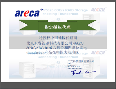 ARC-8050 T2八盤位雷電存儲陣列 高效工業(yè)控制存儲解決方案